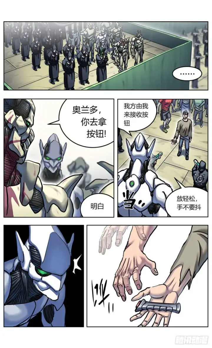 漫画《原目》370最后一个按钮第11张图