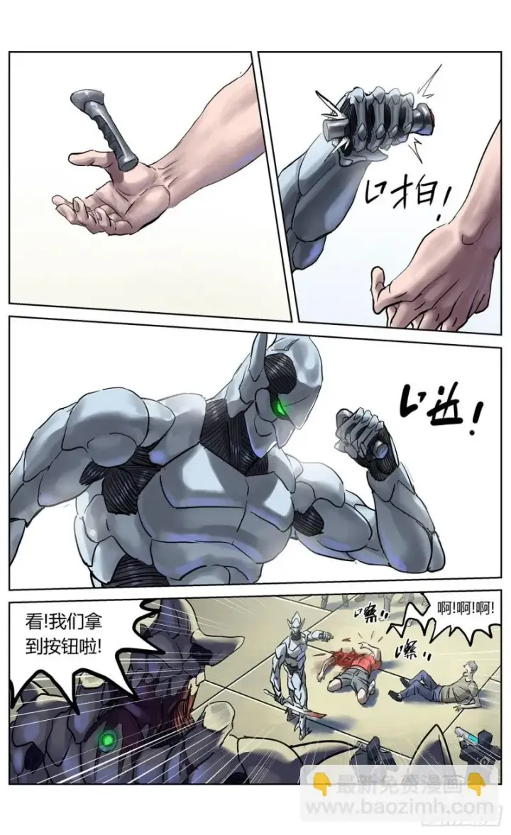 漫画《原目》370最后一个按钮第15张图