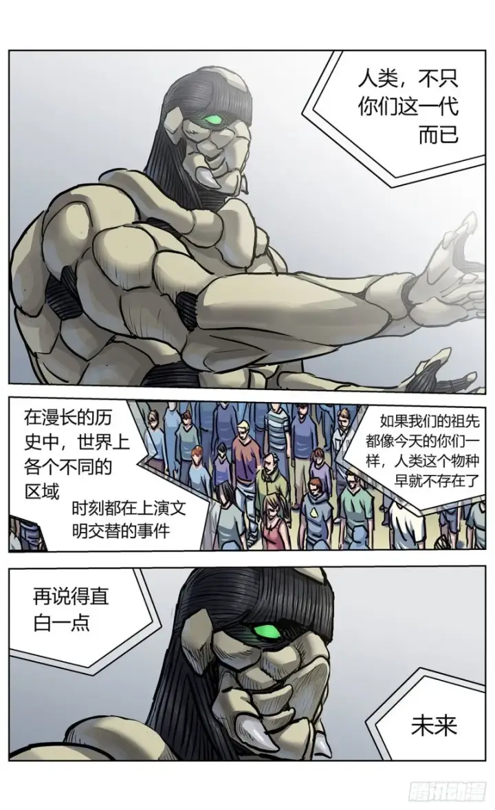 漫画《原目》370最后一个按钮第2张图