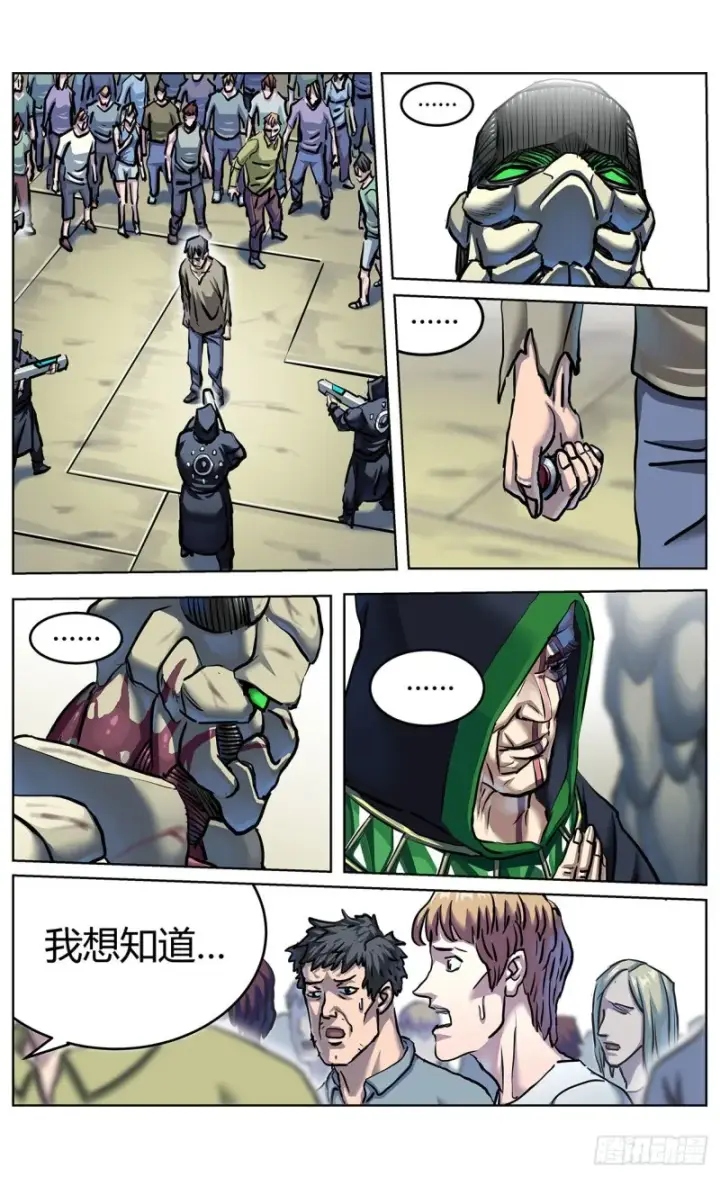 漫画《原目》370最后一个按钮第5张图