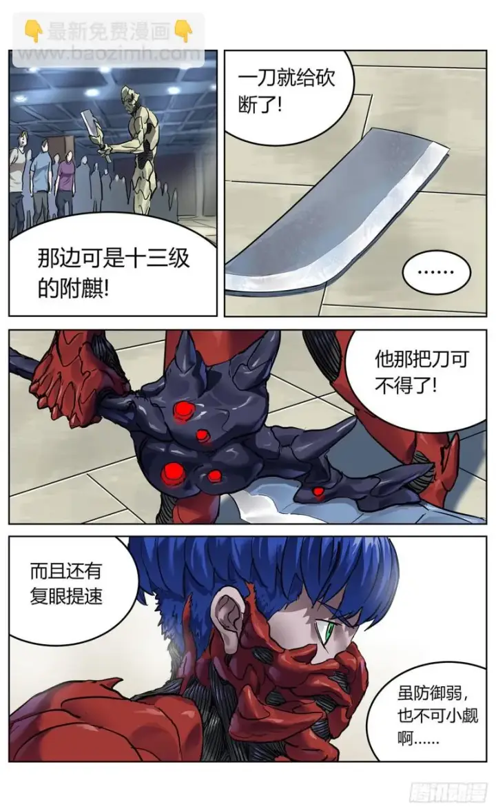 漫画《原目》371重生第15张图