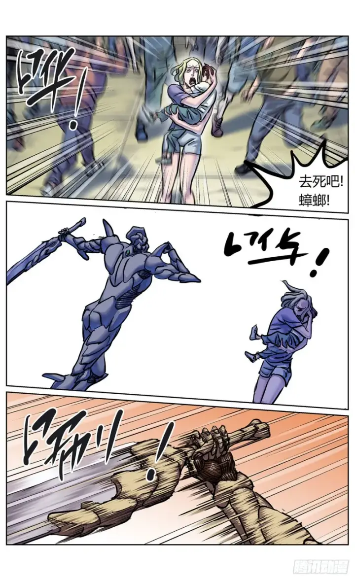 漫画《原目》371重生第2张图