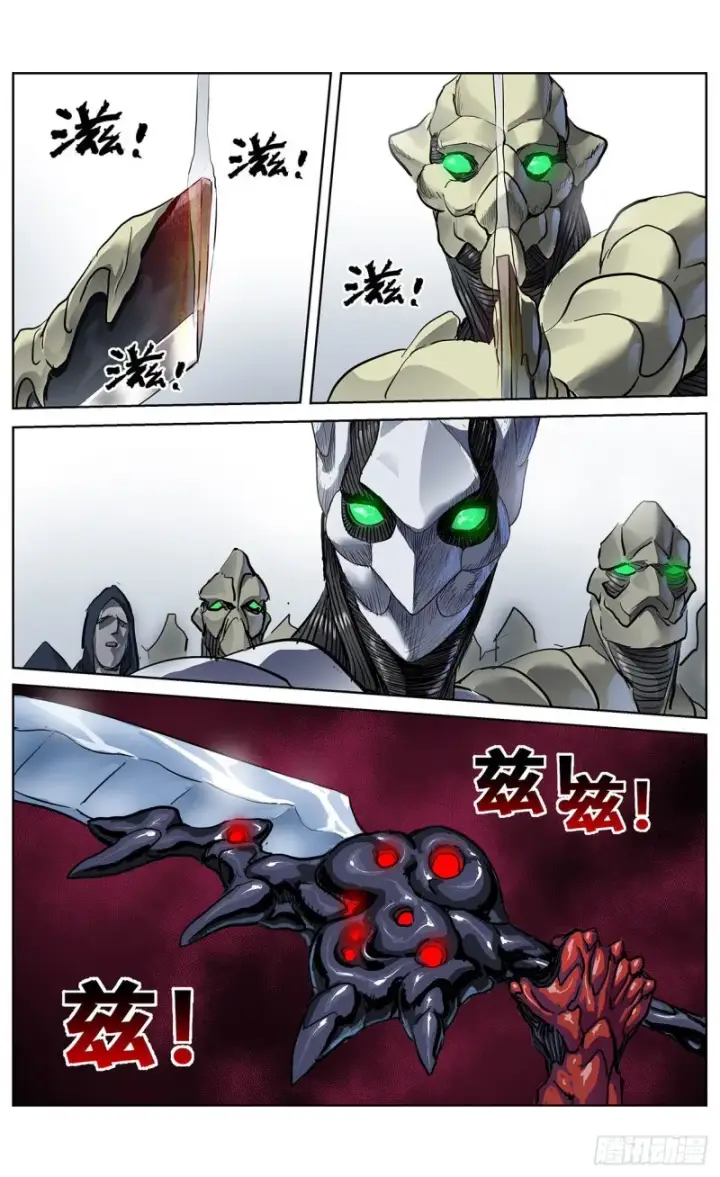 漫画《原目》371重生第4张图
