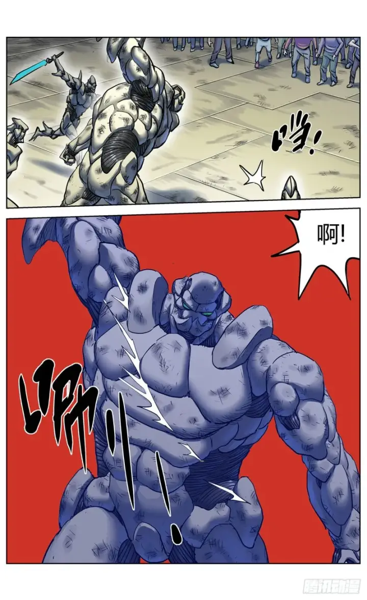 漫画《原目》372斩杀第10张图