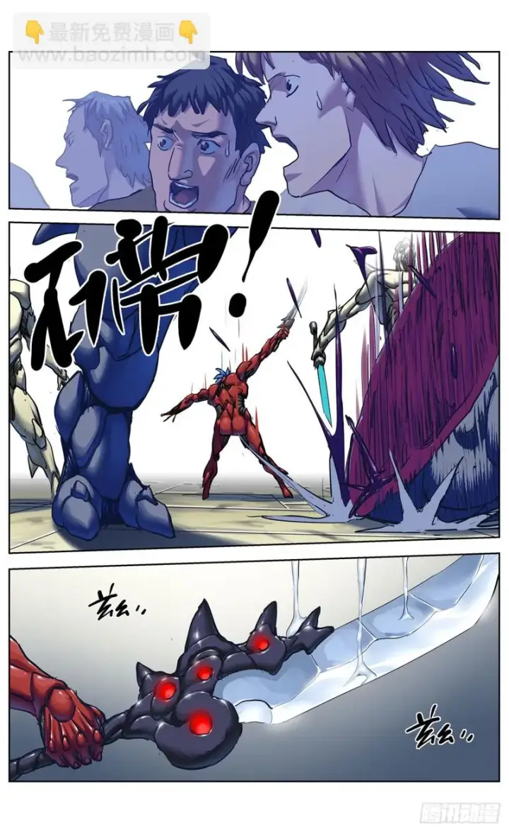 漫画《原目》372斩杀第13张图