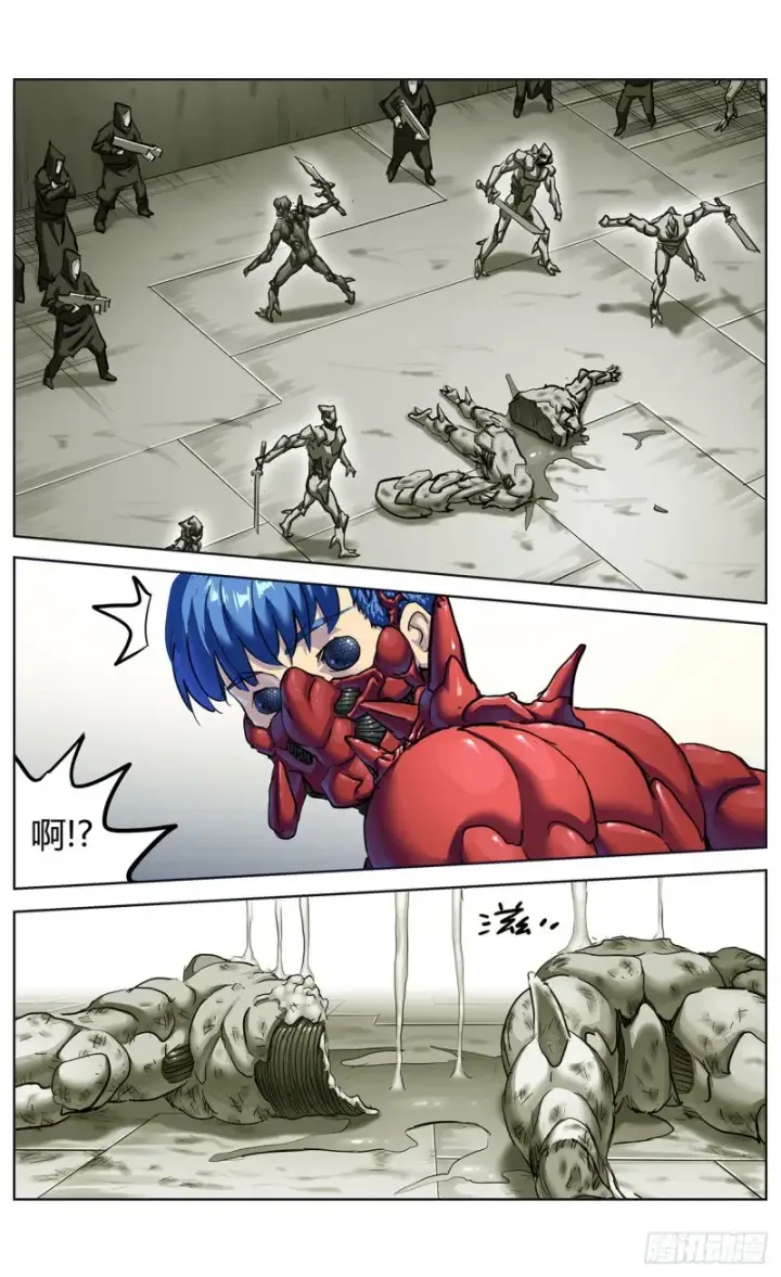 漫画《原目》372斩杀第14张图
