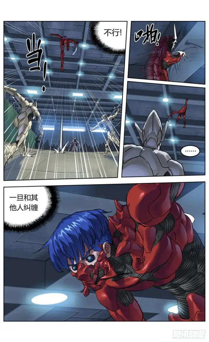 漫画《原目》373退出第10张图