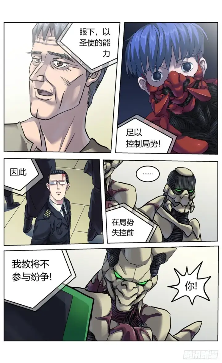 漫画《原目》373退出第15张图