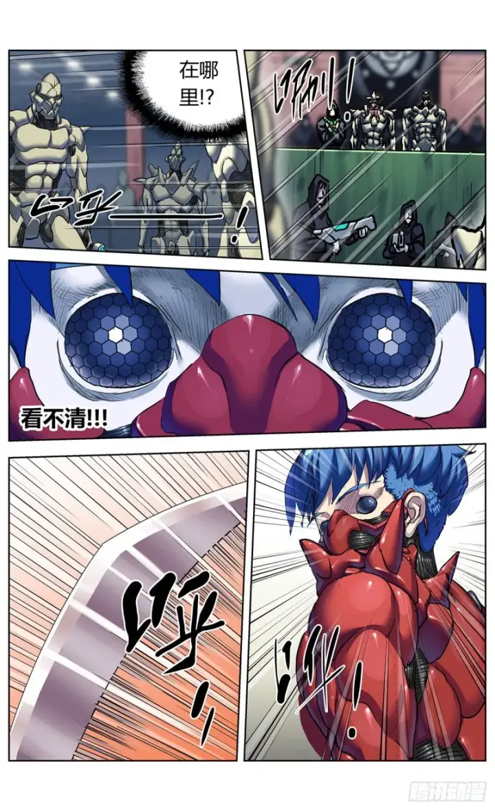 漫画《原目》373退出第4张图