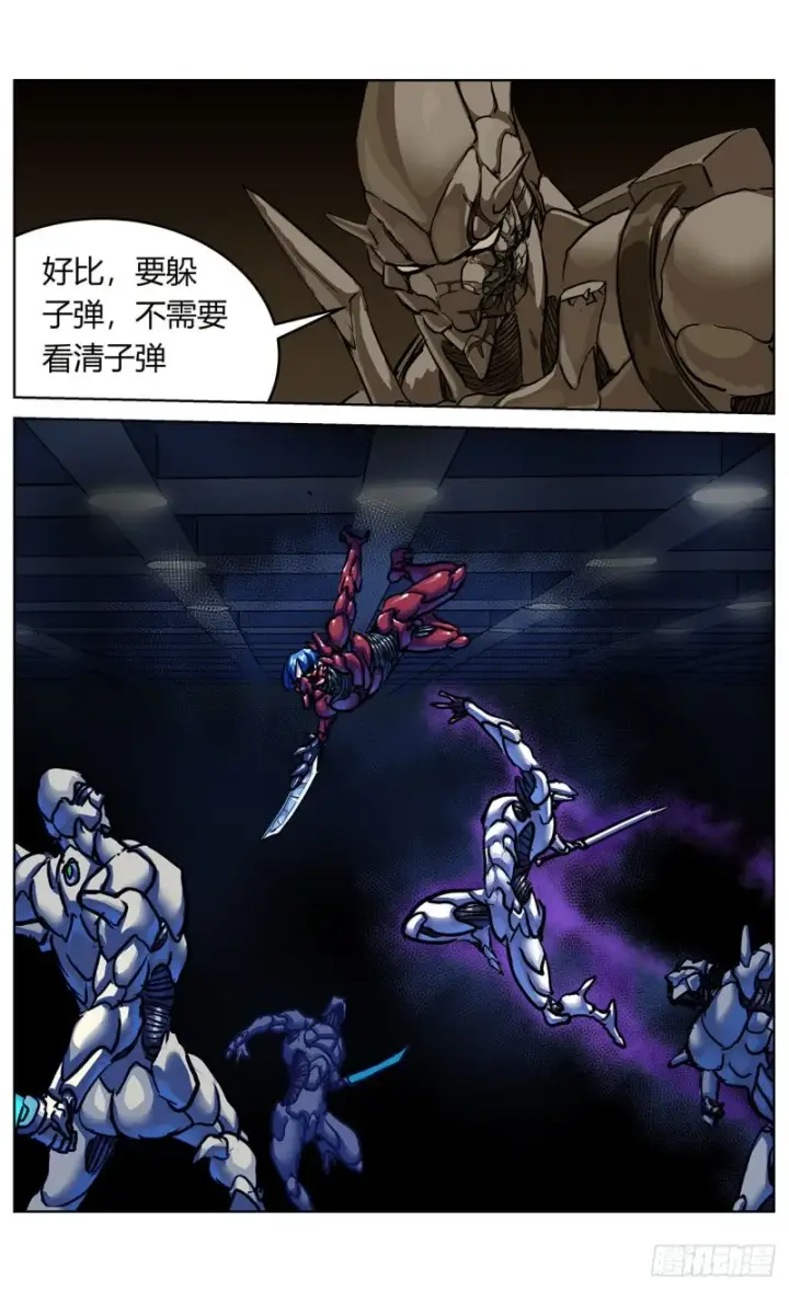 漫画《原目》374失利第11张图