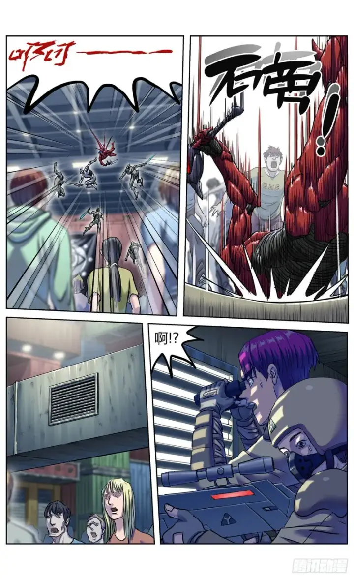 漫画《原目》374失利第13张图