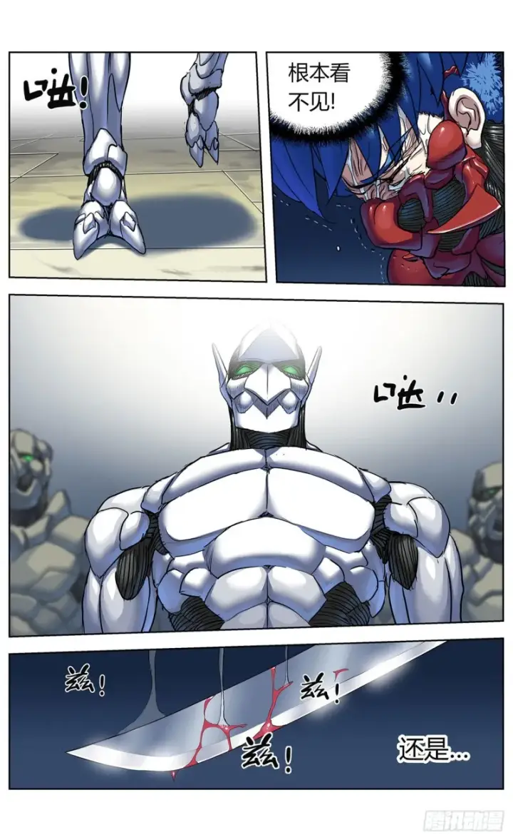 漫画《原目》374失利第15张图