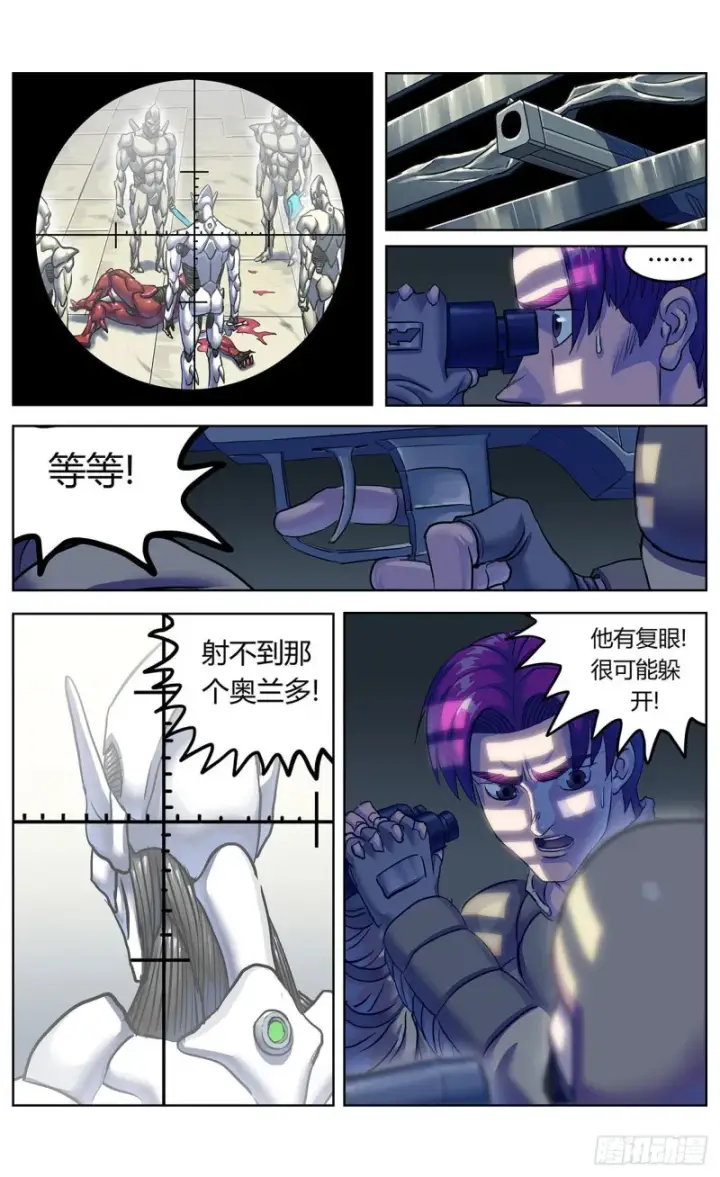 漫画《原目》374失利第17张图