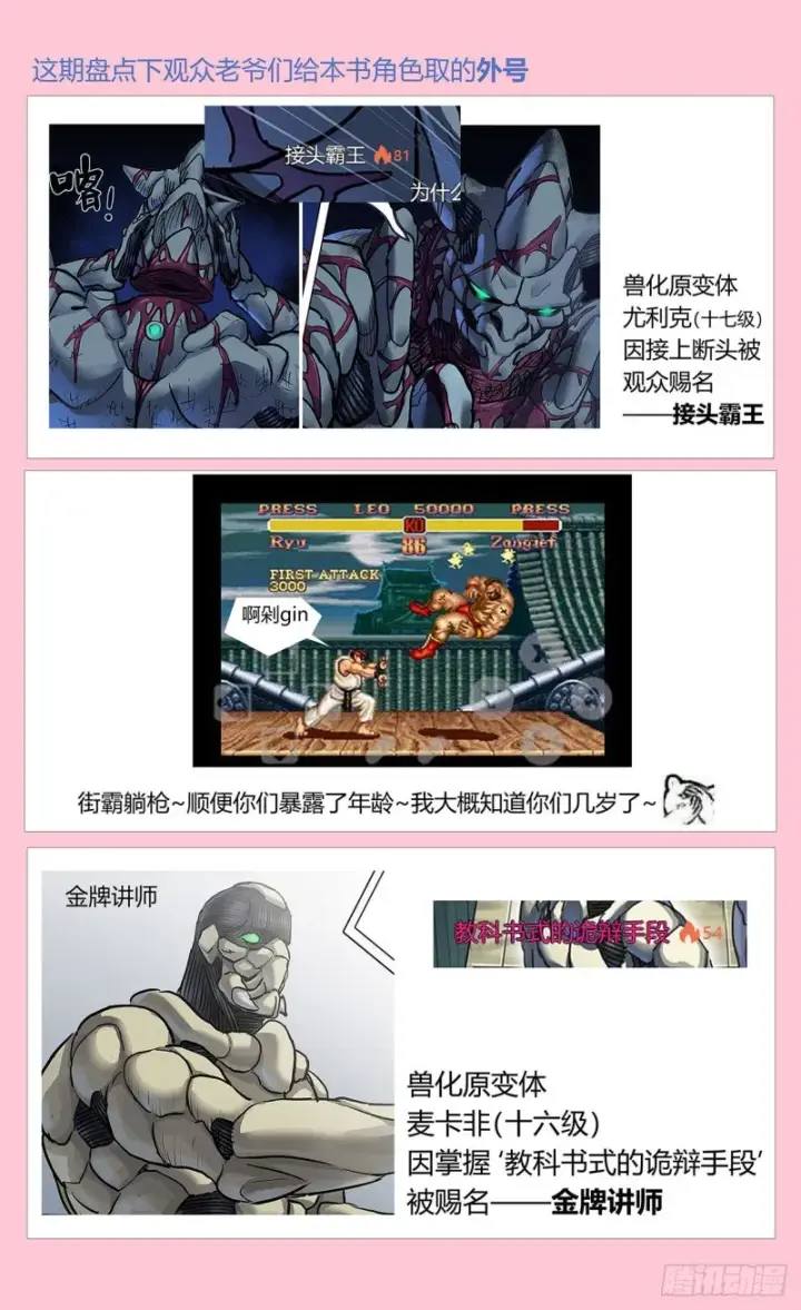 漫画《原目》374失利第18张图