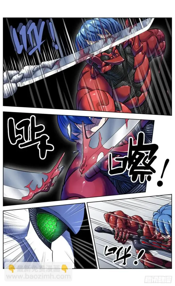 漫画《原目》375反杀第10张图