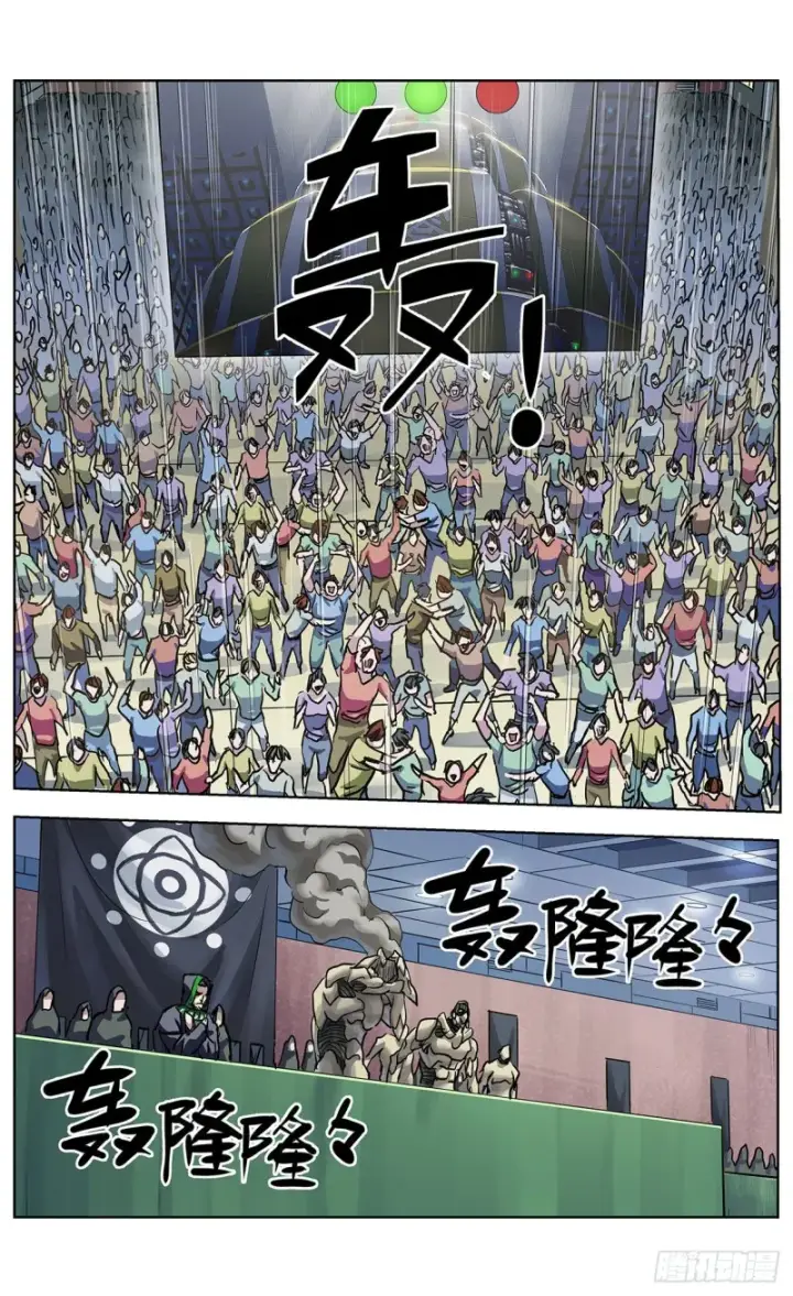 漫画《原目》375反杀第15张图