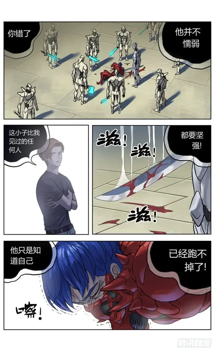 漫画《原目》375反杀第2张图