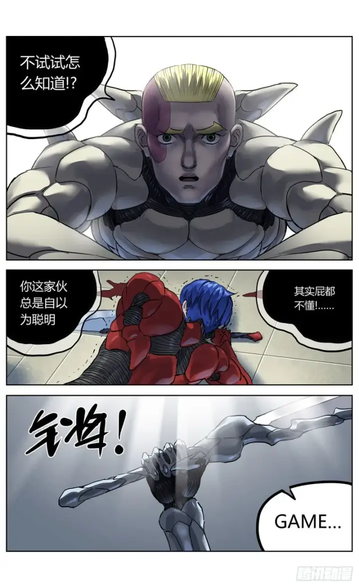 漫画《原目》375反杀第4张图