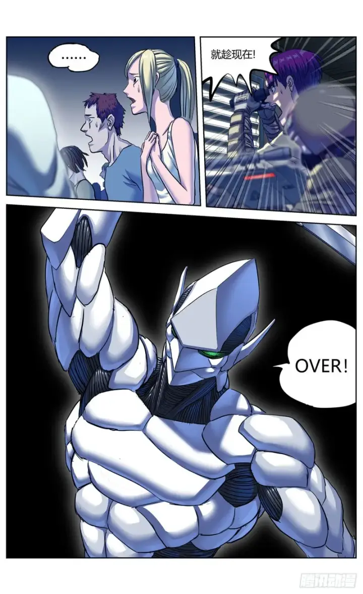 漫画《原目》375反杀第5张图