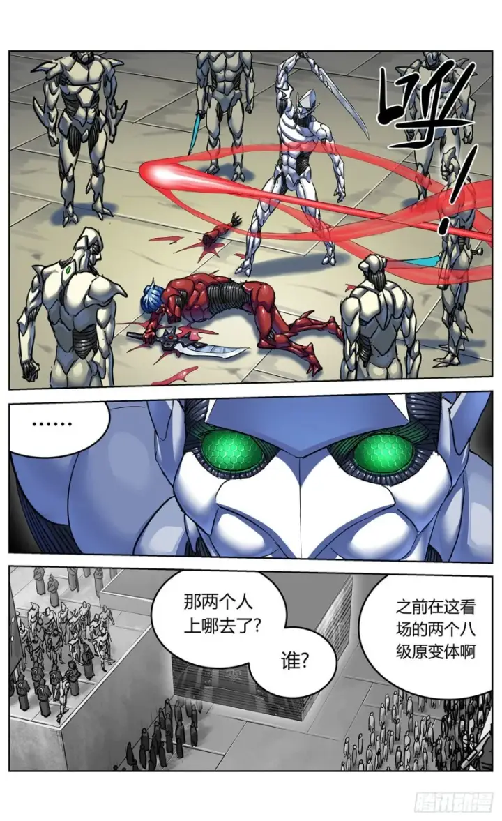 漫画《原目》375反杀第6张图