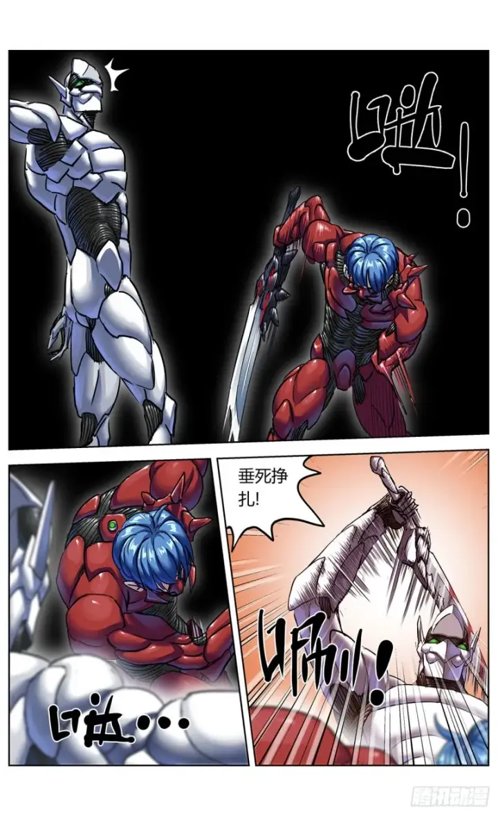 漫画《原目》375反杀第9张图