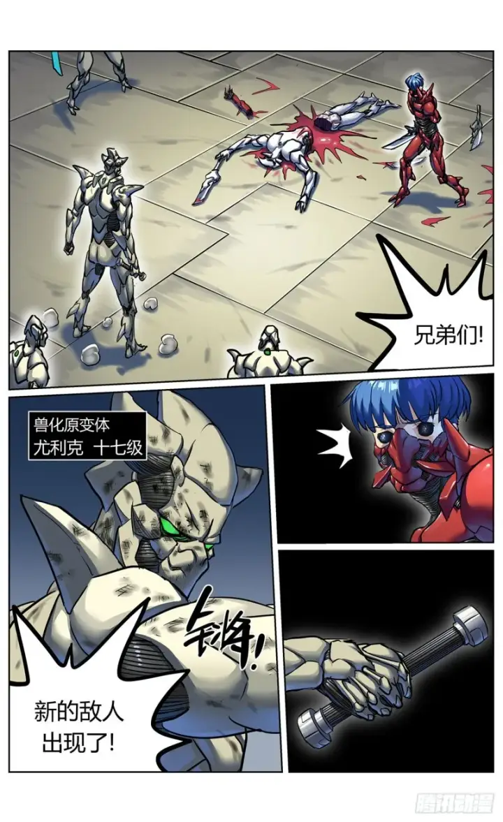 漫画《原目》376主将第10张图