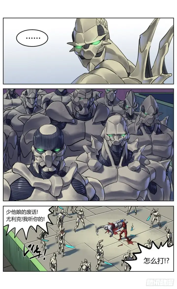 漫画《原目》376主将第14张图