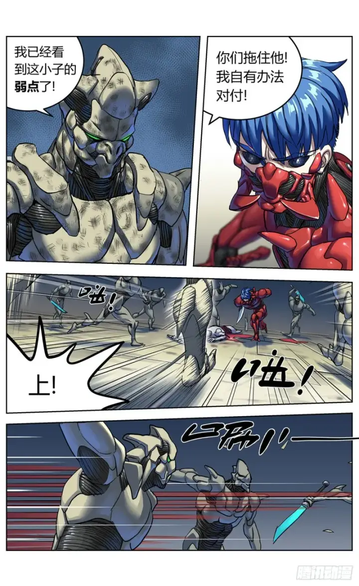 漫画《原目》376主将第15张图