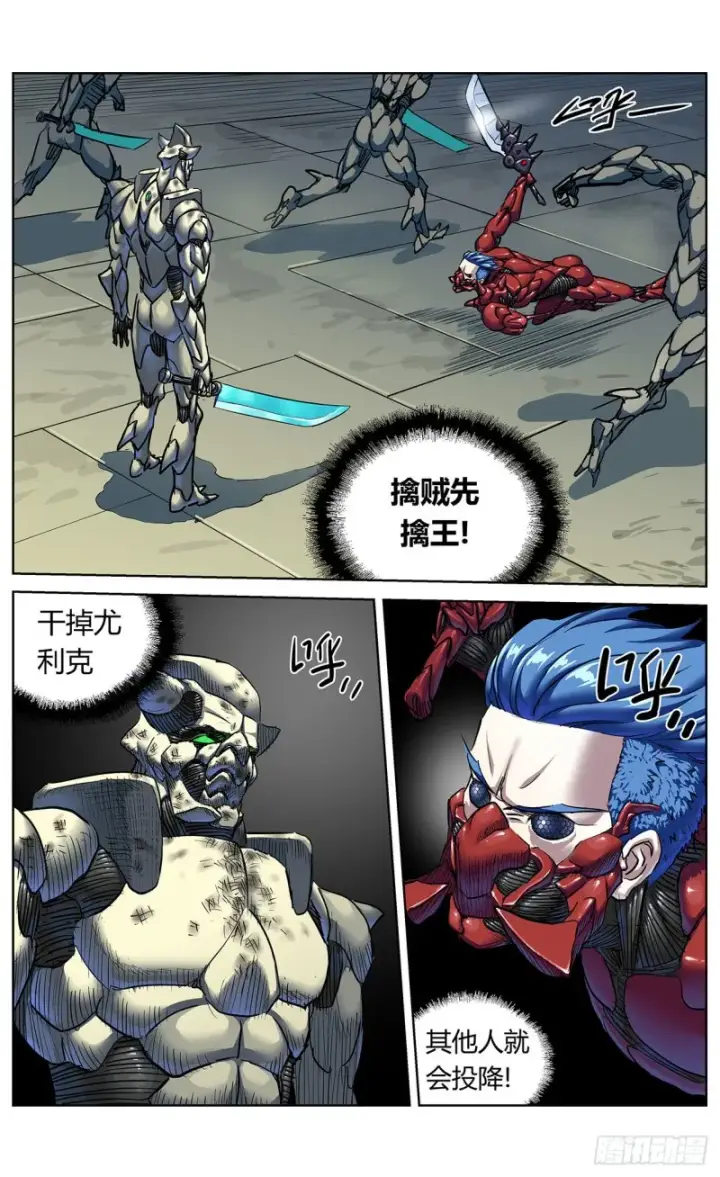 漫画《原目》376主将第16张图