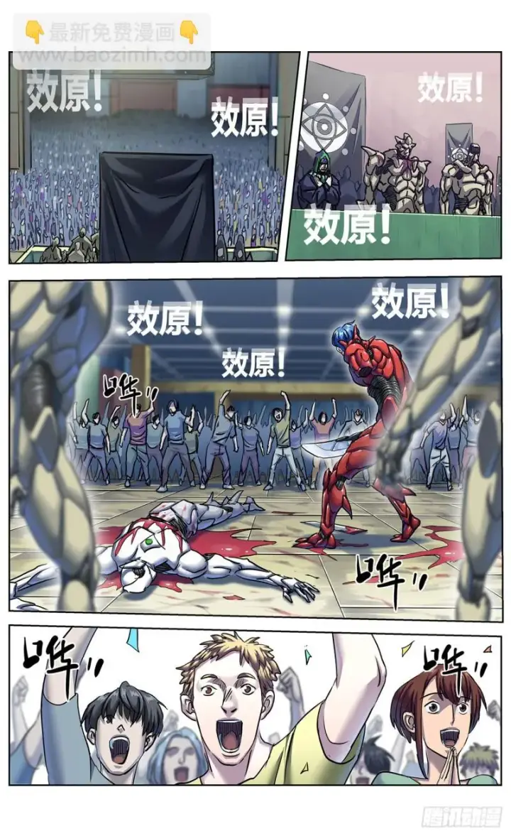 漫画《原目》376主将第6张图