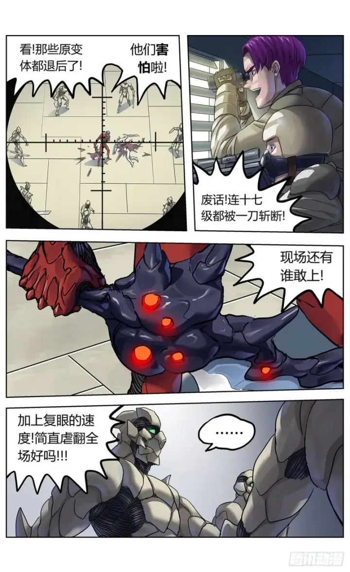 漫画《原目》376主将第8张图