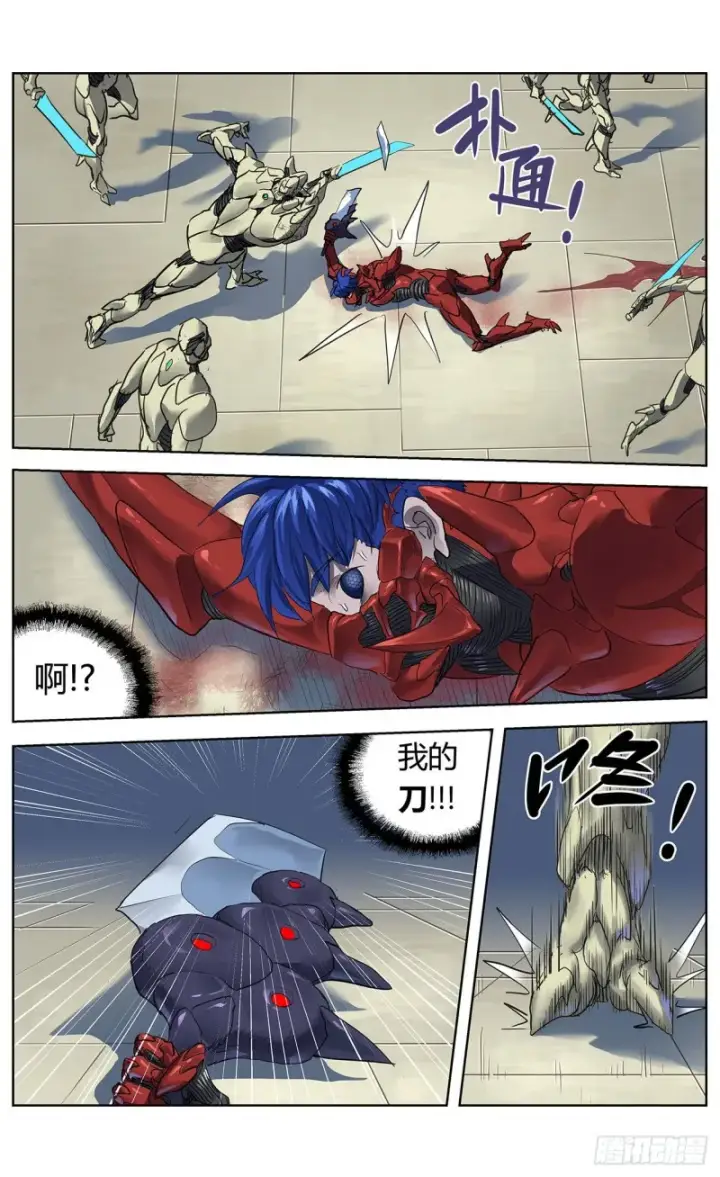 漫画《原目》377弱点第3张图