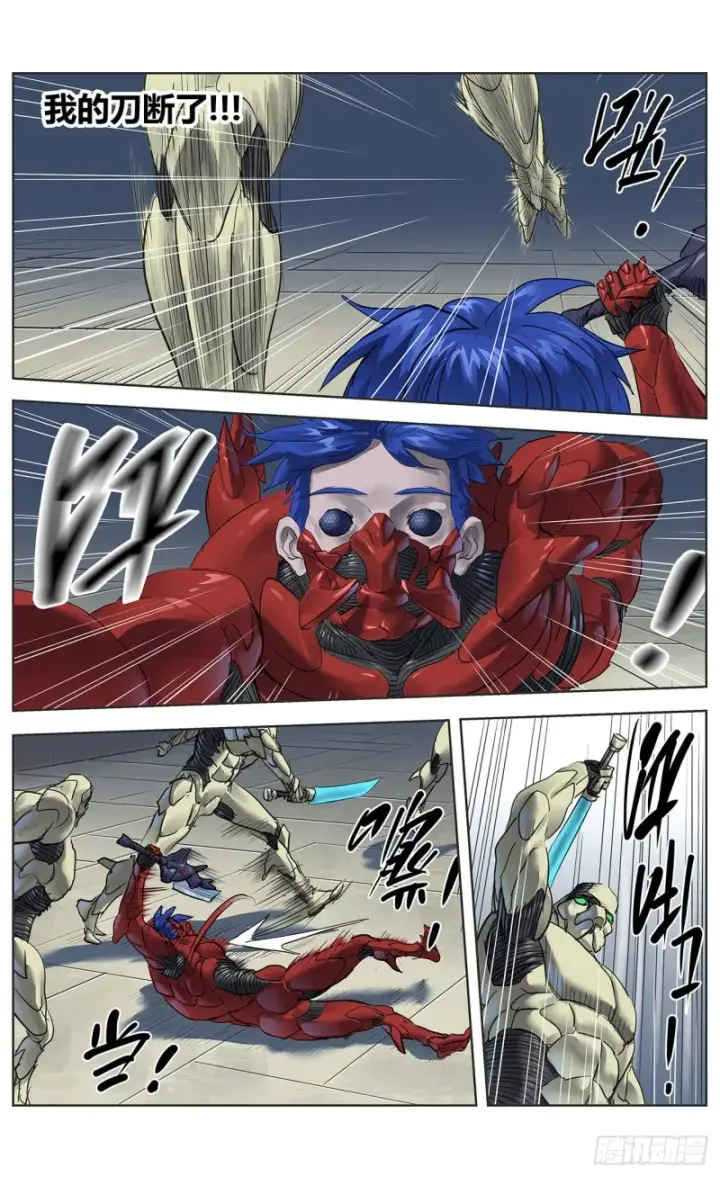 漫画《原目》377弱点第4张图