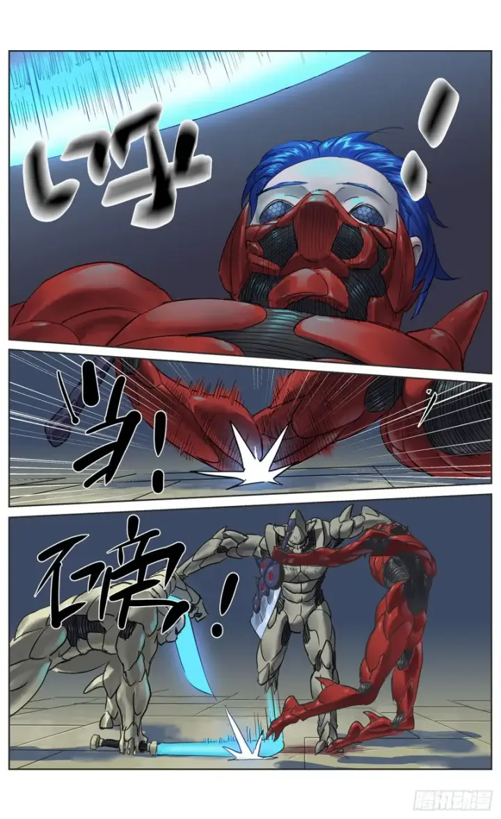 漫画《原目》377弱点第5张图