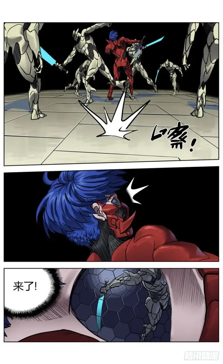 漫画《原目》378走钢丝第6张图