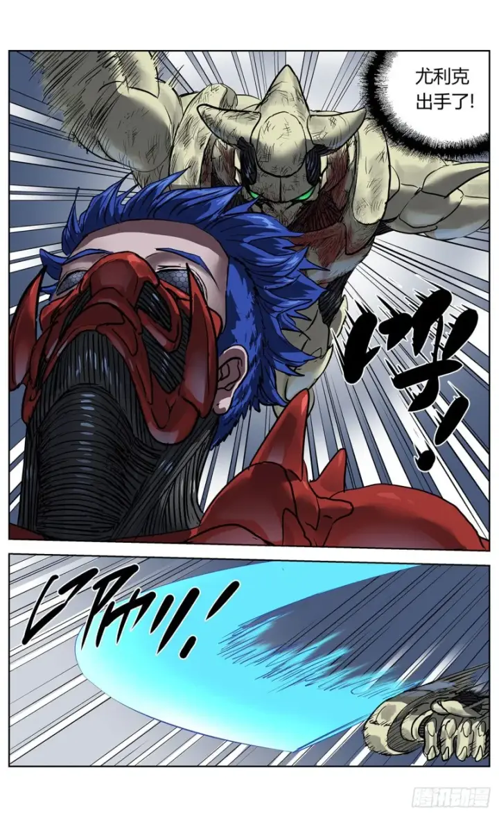 漫画《原目》378走钢丝第7张图