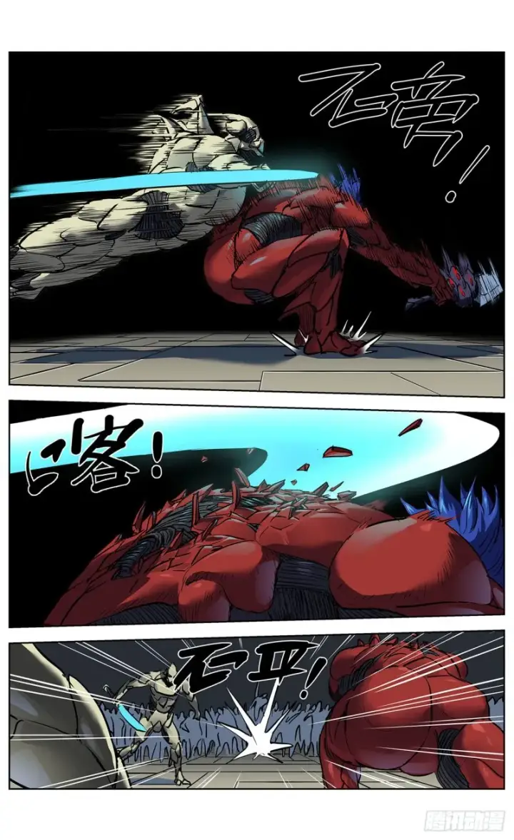 漫画《原目》378走钢丝第8张图