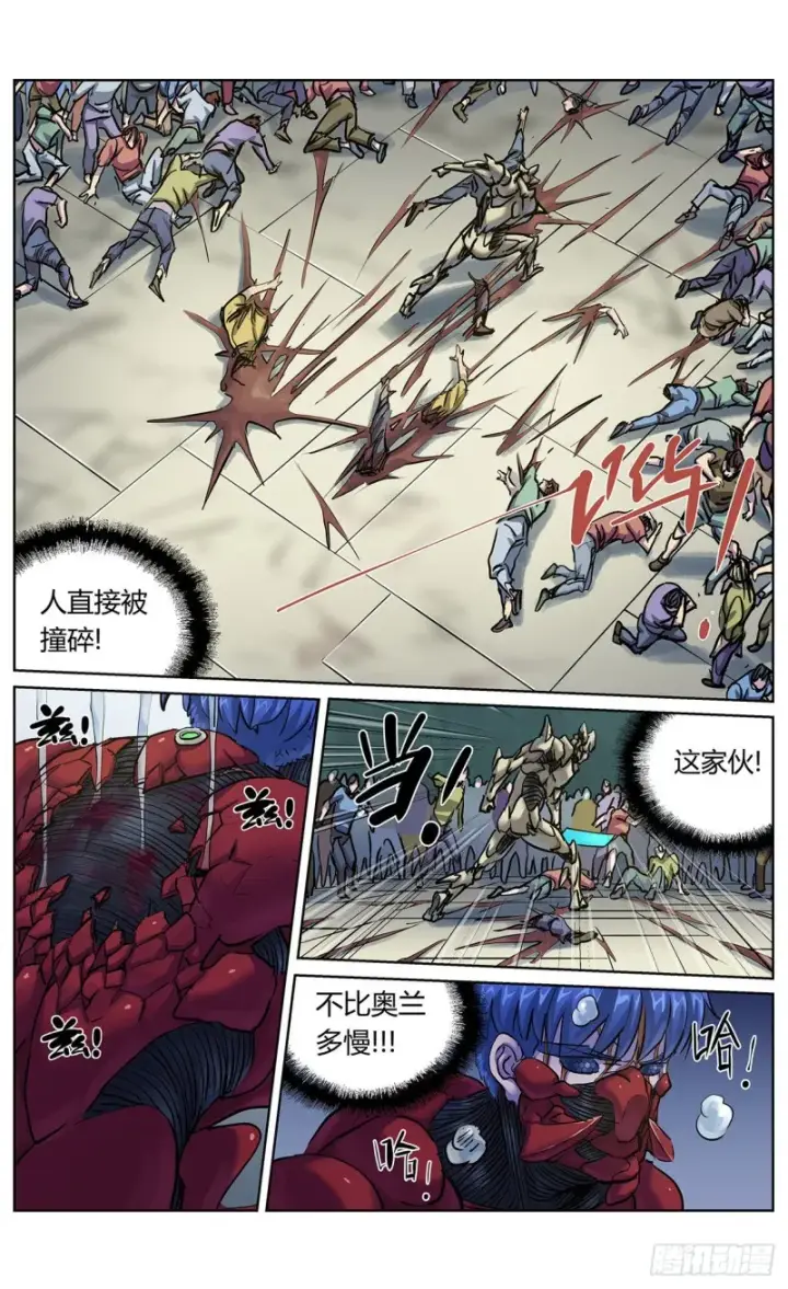 漫画《原目》378走钢丝第9张图