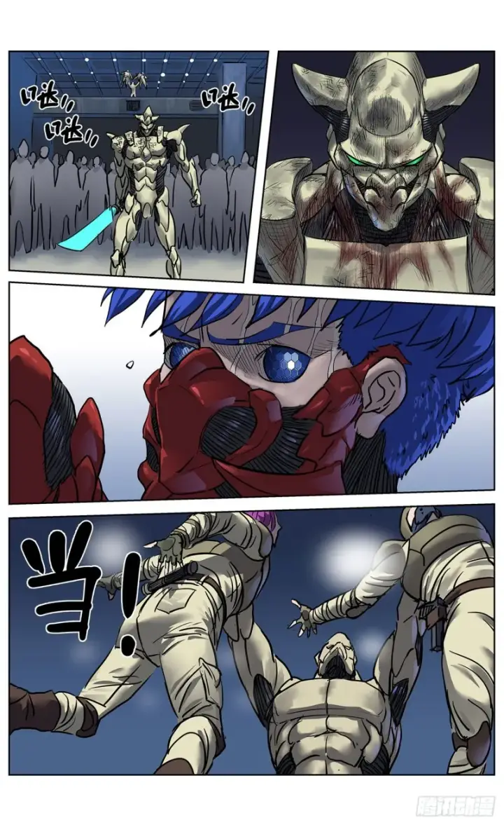 漫画《原目》379猜测第2张图