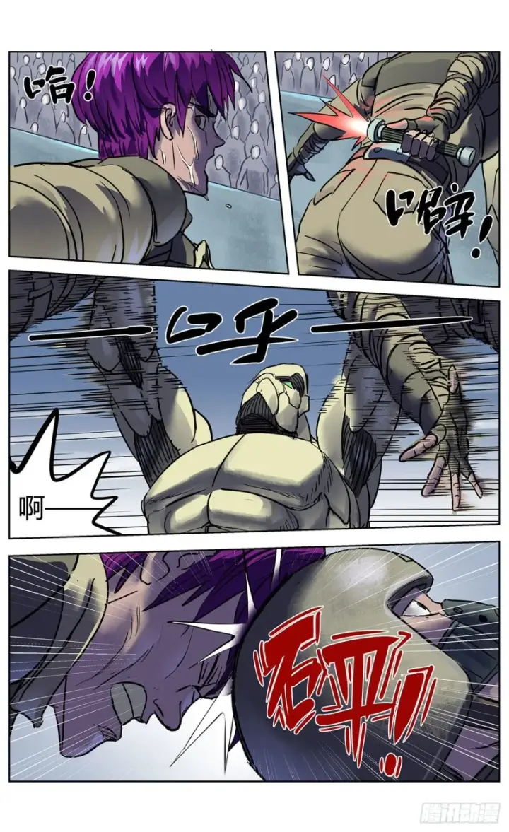 漫画《原目》379猜测第3张图