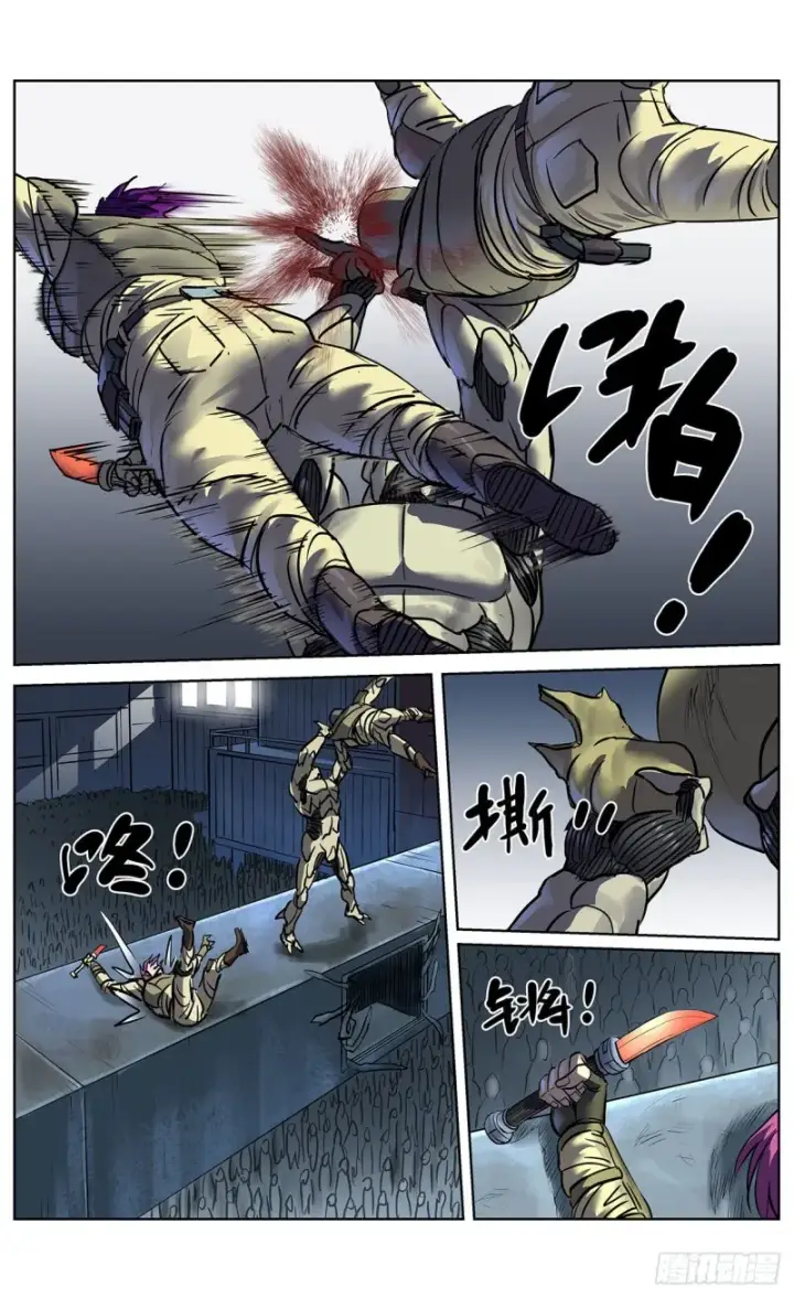 漫画《原目》379猜测第4张图