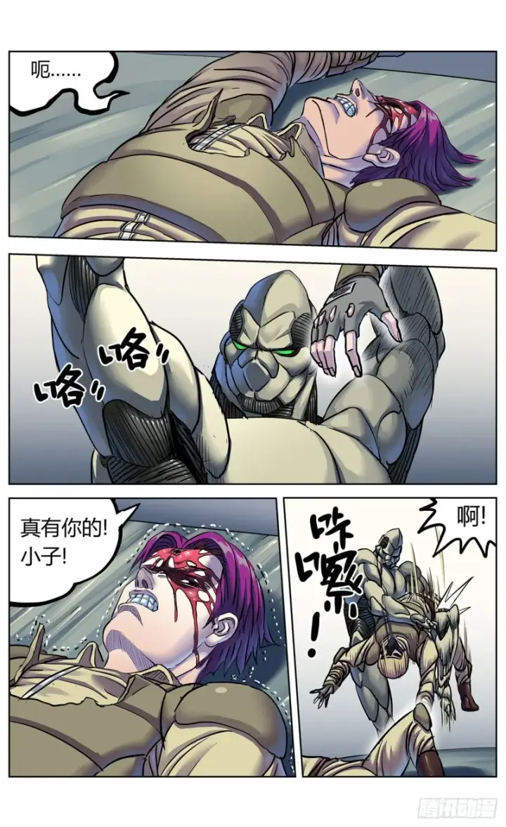 漫画《原目》379猜测第5张图