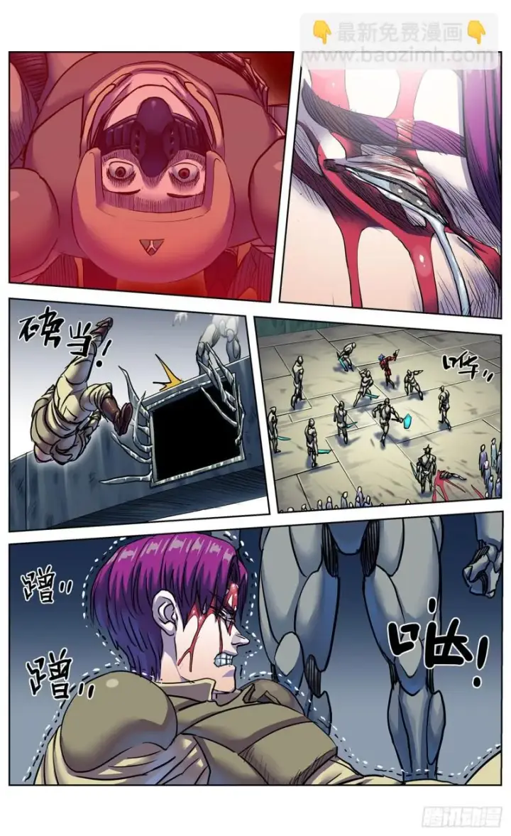 漫画《原目》379猜测第6张图