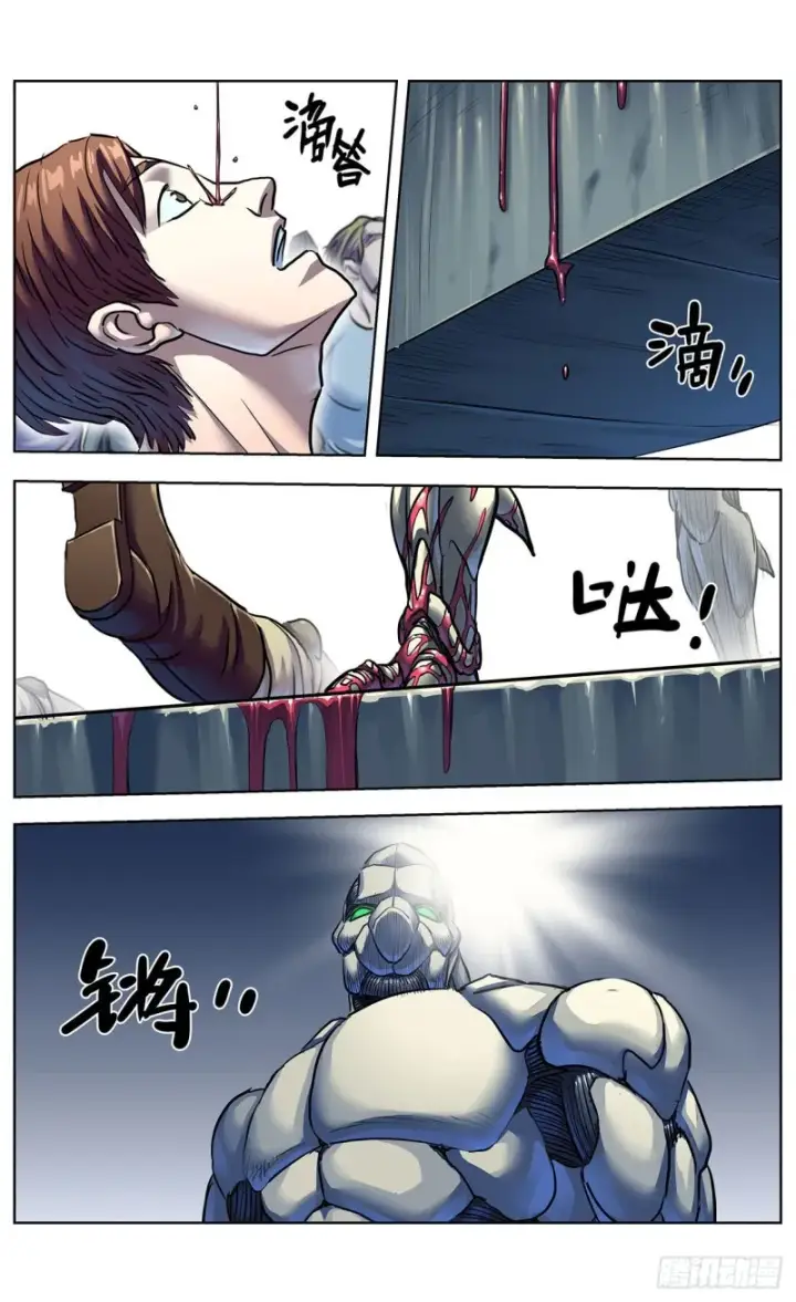 漫画《原目》379猜测第9张图
