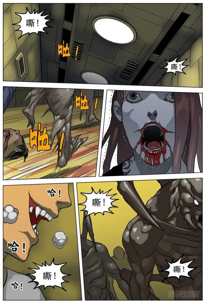 漫画《原目》035错乱第4张图