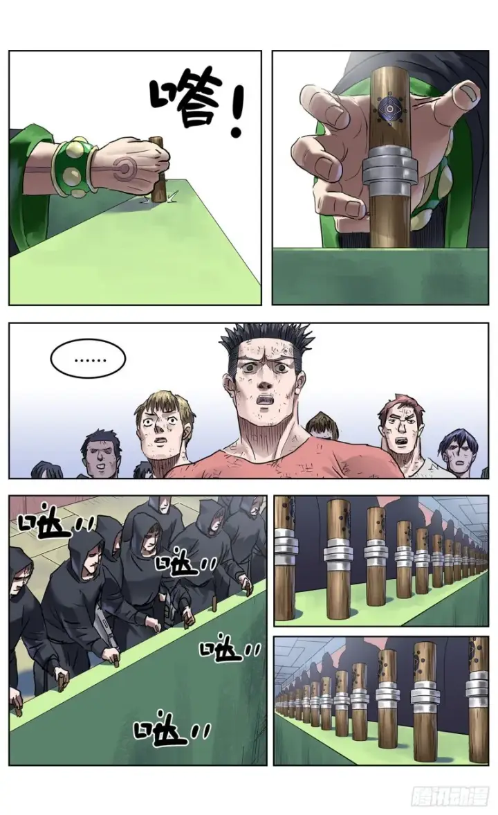 漫画《原目》384共情第10张图