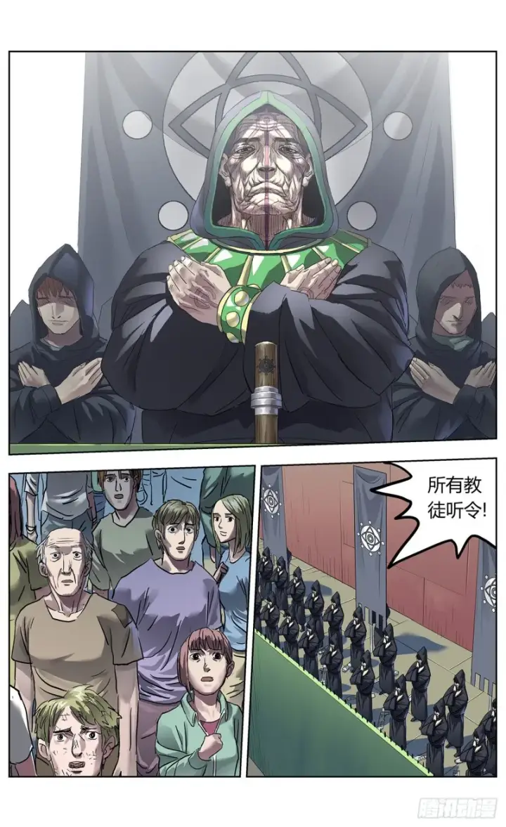 漫画《原目》384共情第11张图