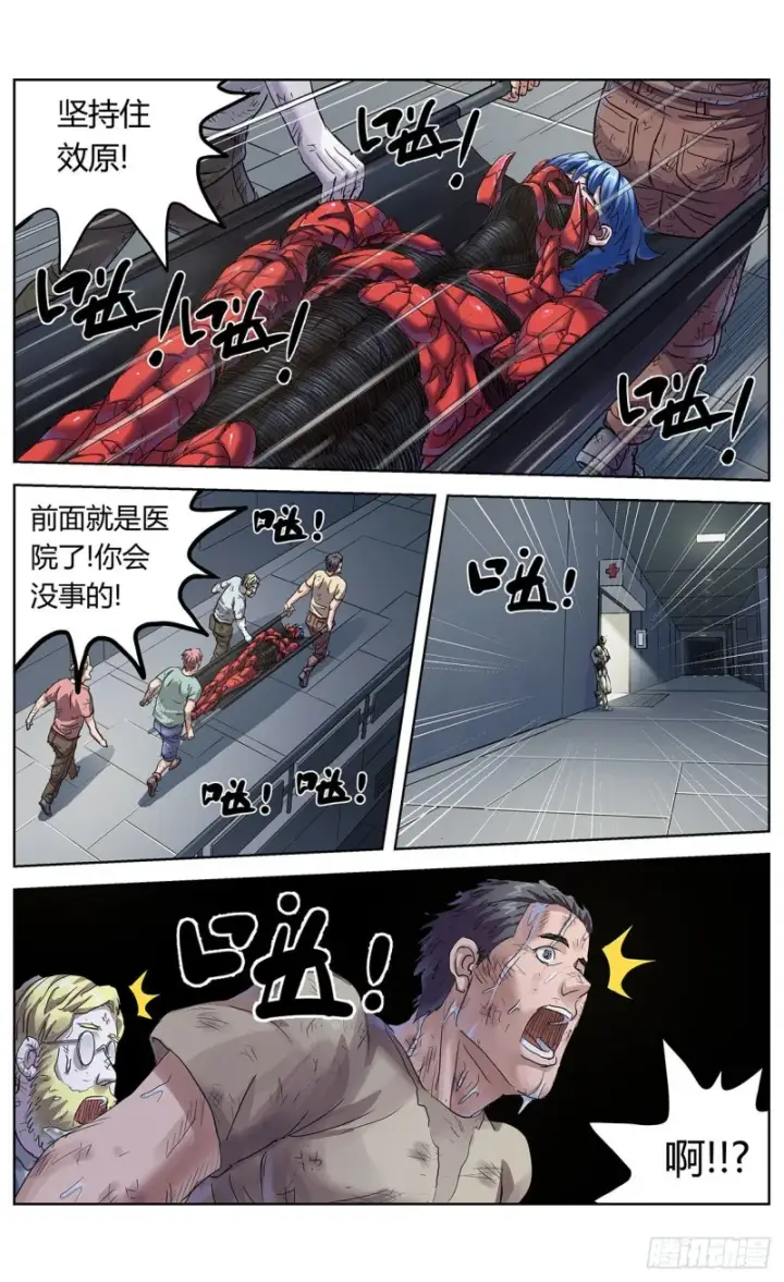 漫画《原目》384共情第15张图