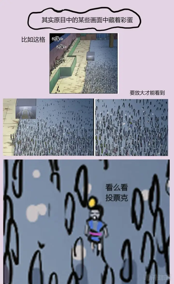 漫画《原目》384共情第17张图