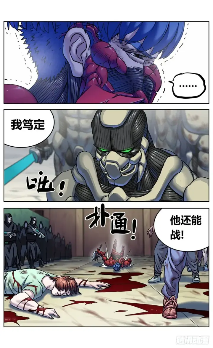 漫画《原目》384共情第5张图